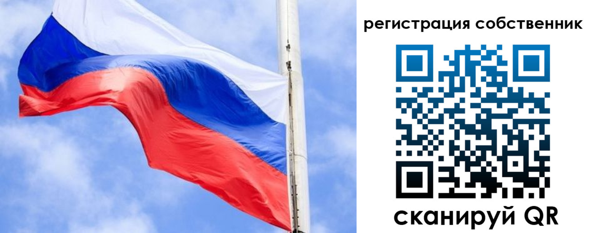 временная регистрация законно в Мелеузе